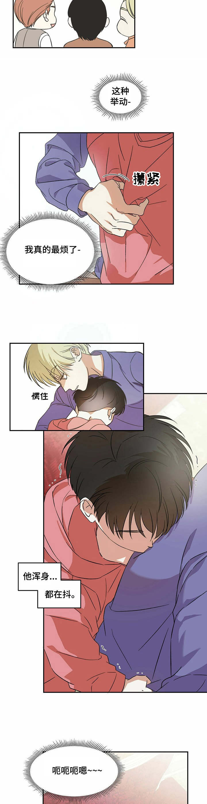 第7章：好奇2