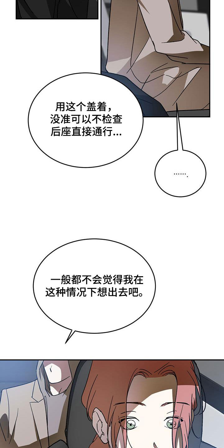 第101章：【第二季】真是荣幸12