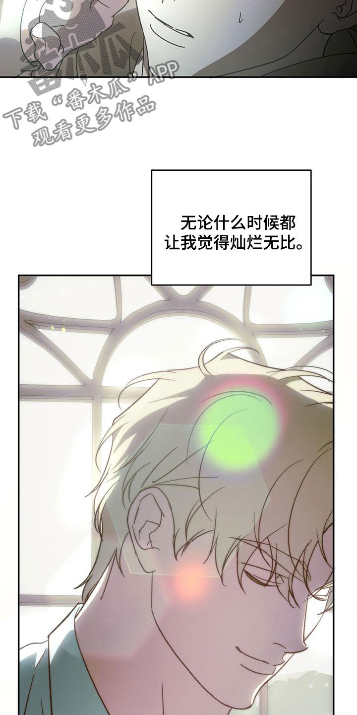 第106章：【第二季】我是你爸爸9