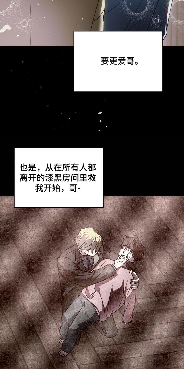 第114章：【第二季】活下来了 4