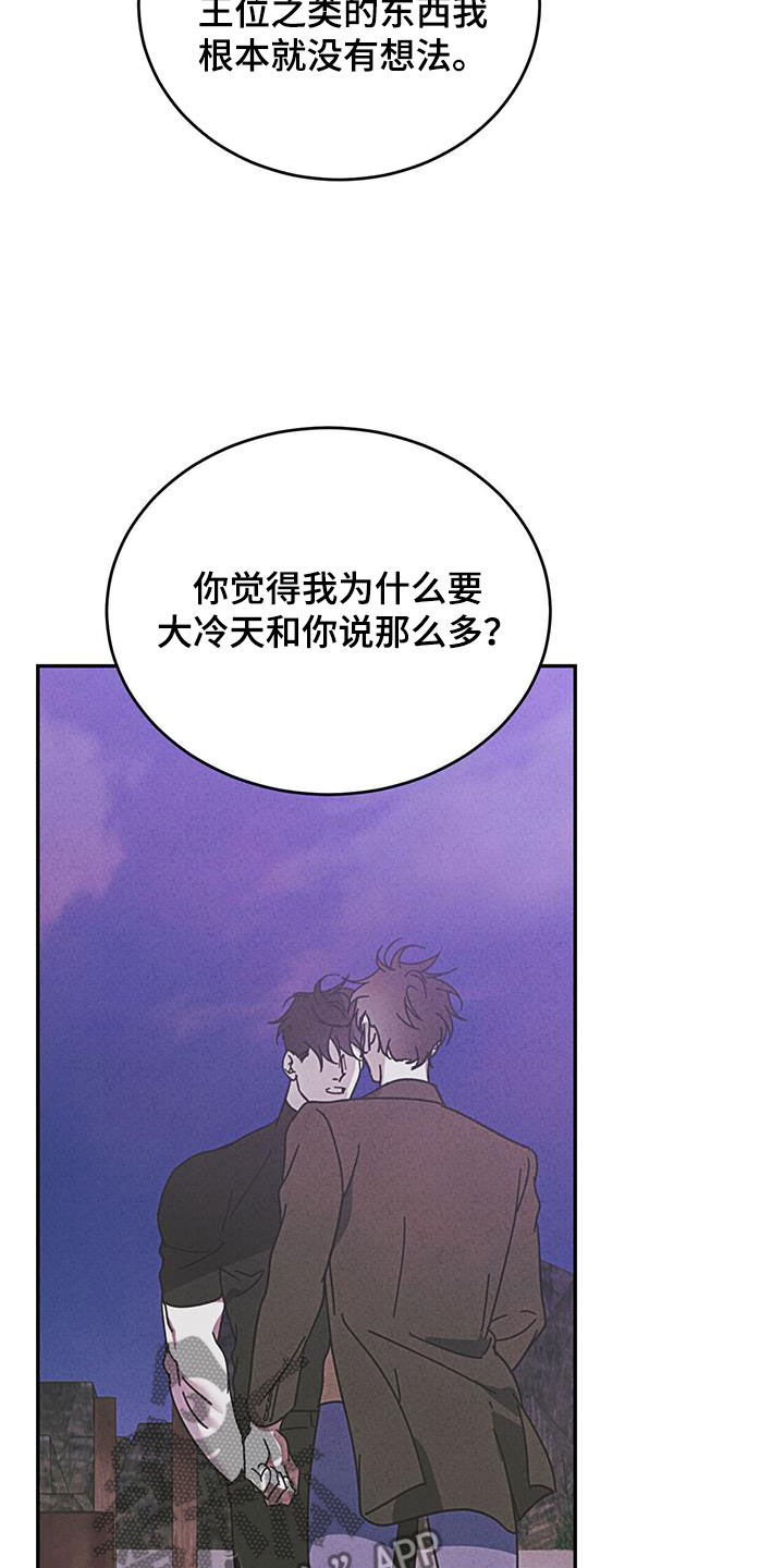 第102章：【第二季】去问本人15
