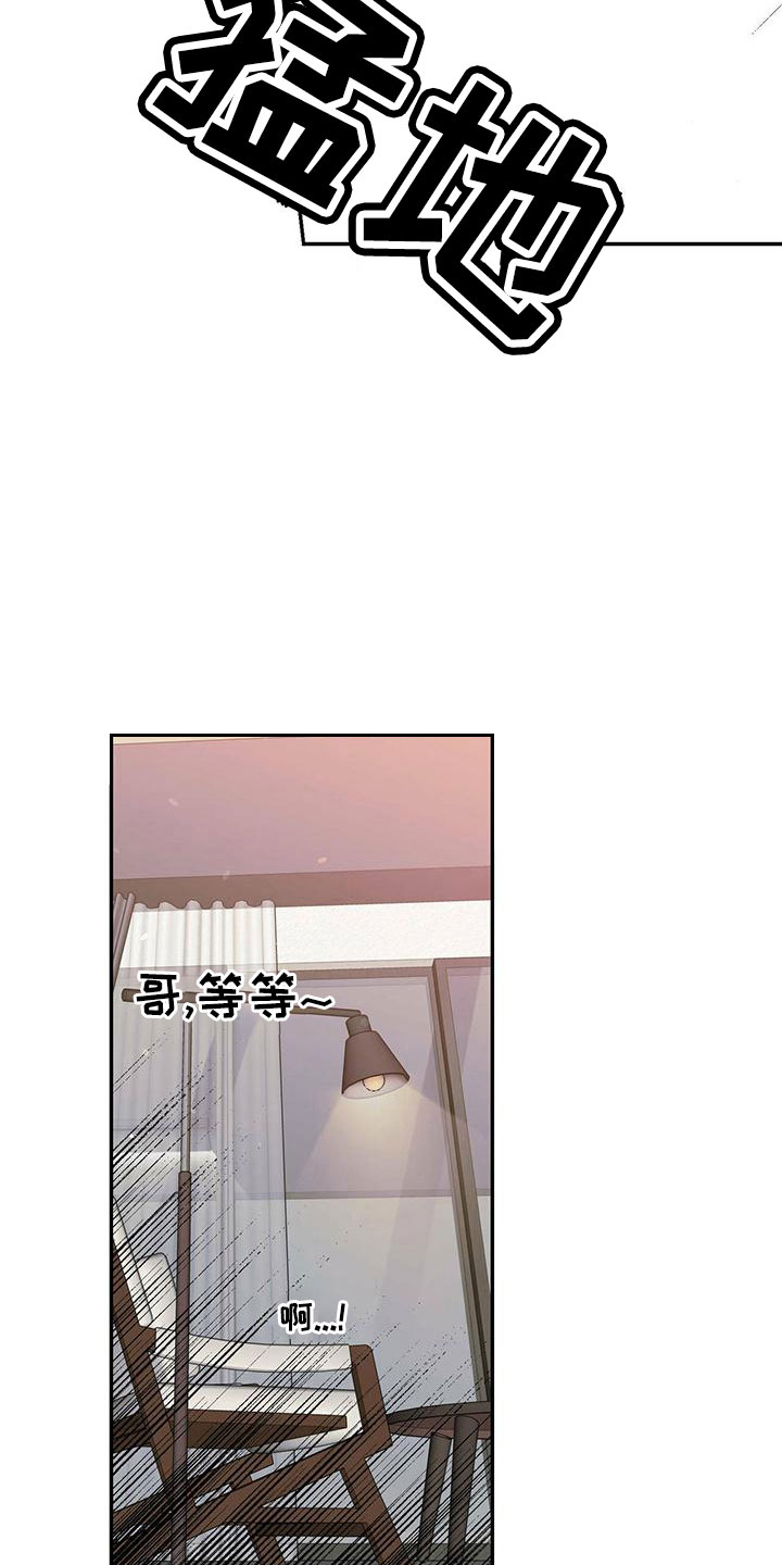 第75章：【第二季】不要脸28