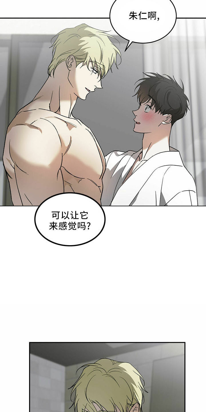 第74章：【第二季】有你就够了22