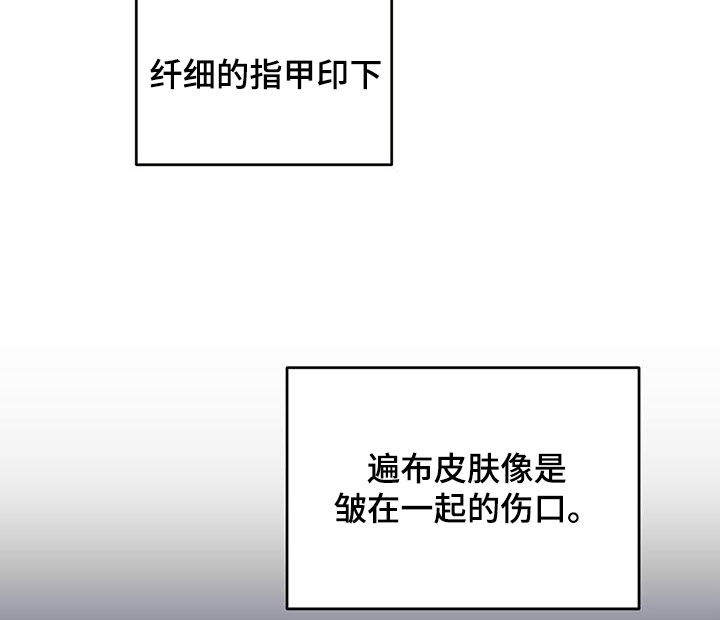 第84章：【第二季】太失礼了9