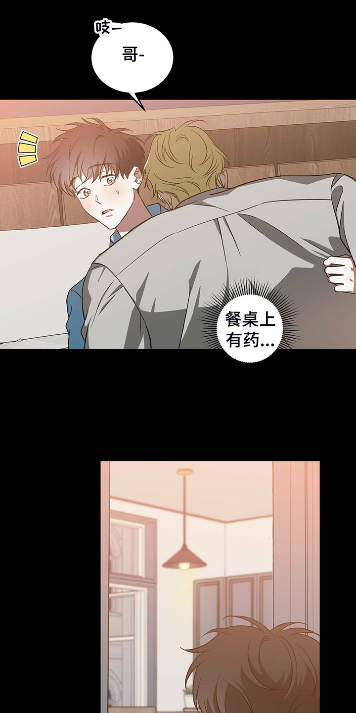 第48章：【第二季】太糟糕了13