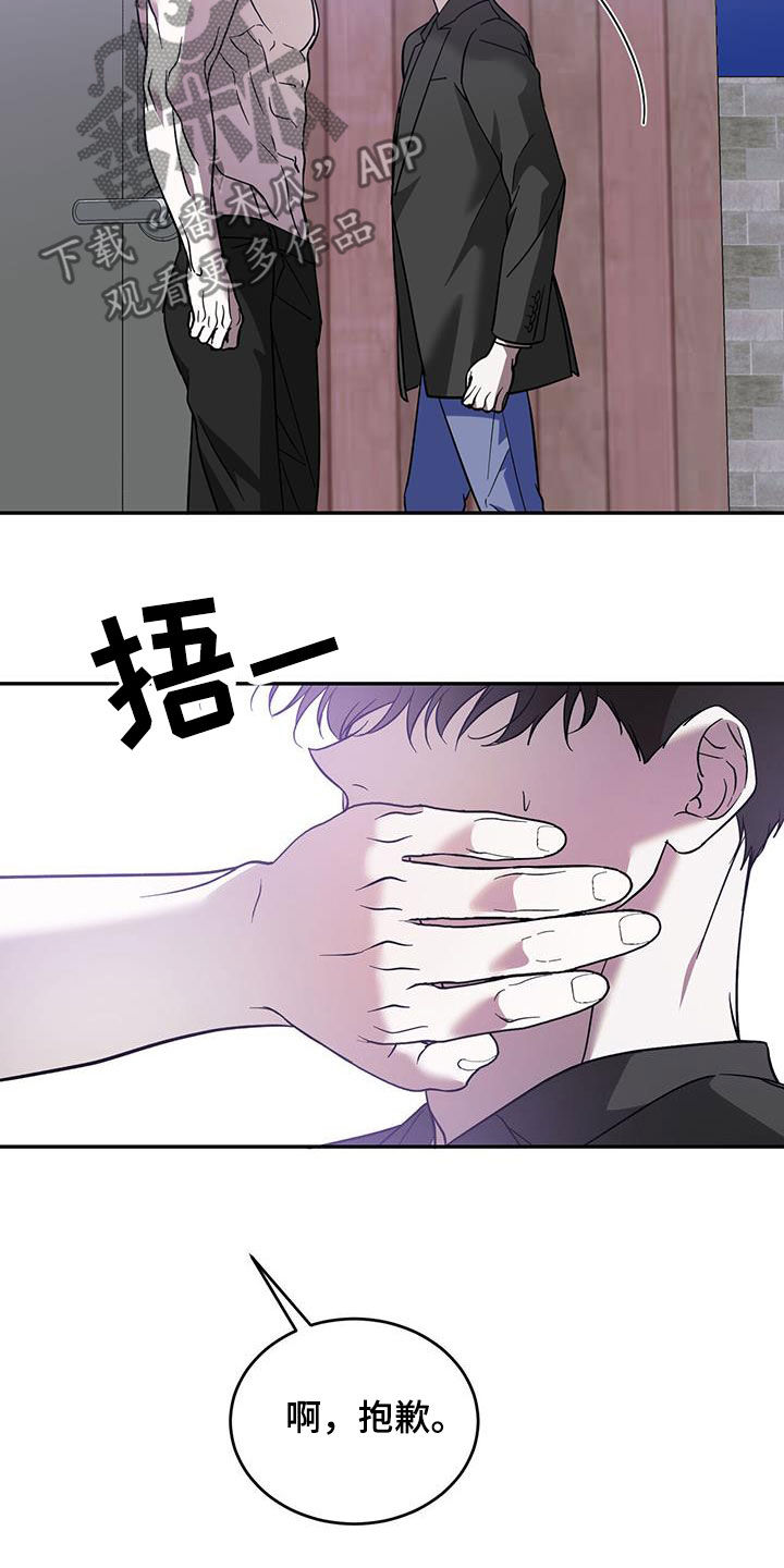 第84章：【第二季】太失礼了3