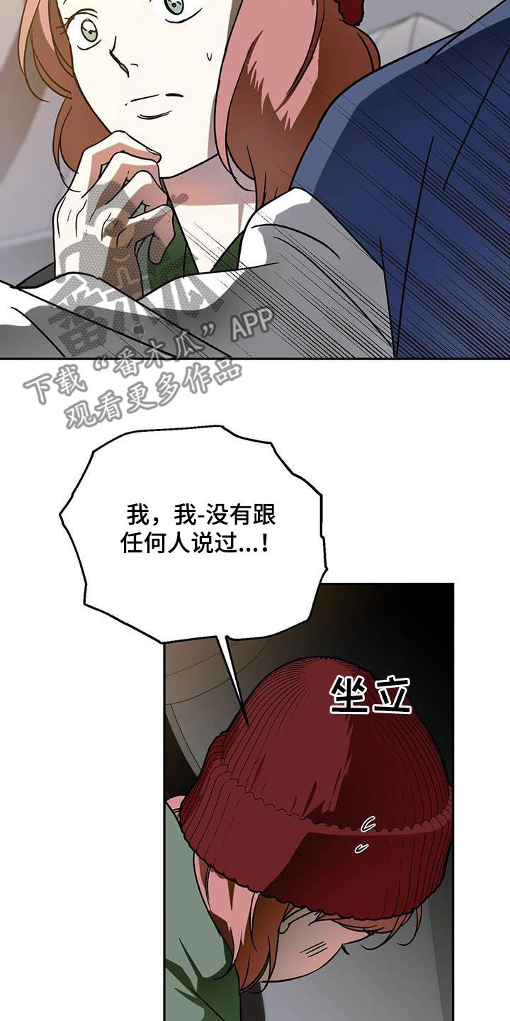 第95章：【第二季】绯闻15