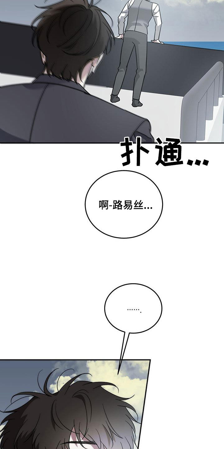 第112章：【第二季】跳海10