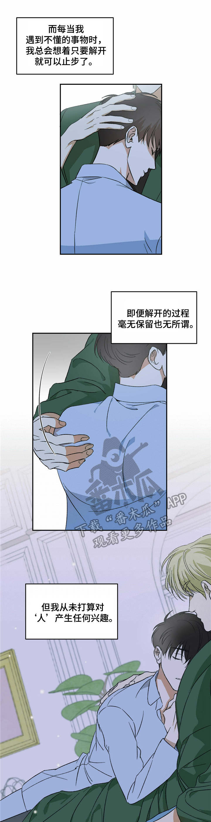 第5章：小家伙2