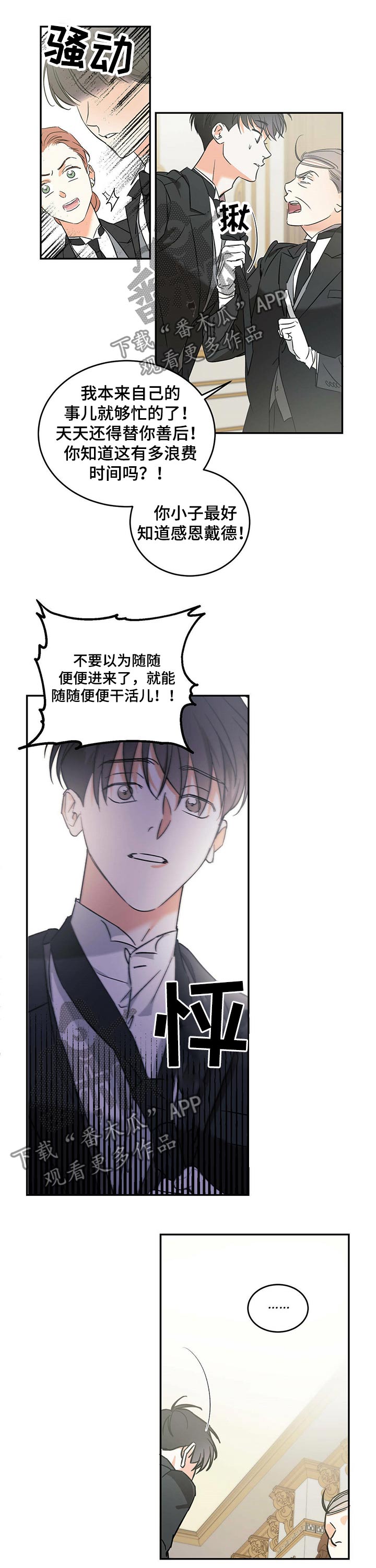 第21章：训斥6