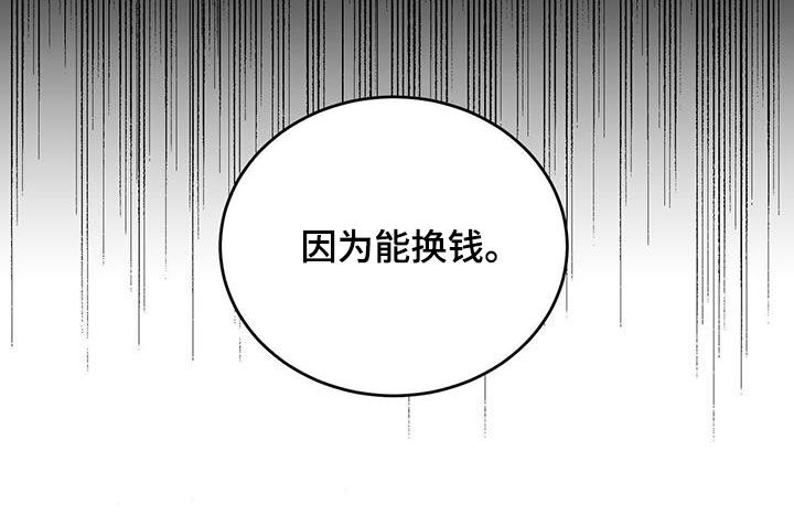 第94章：【第二季】能换钱30