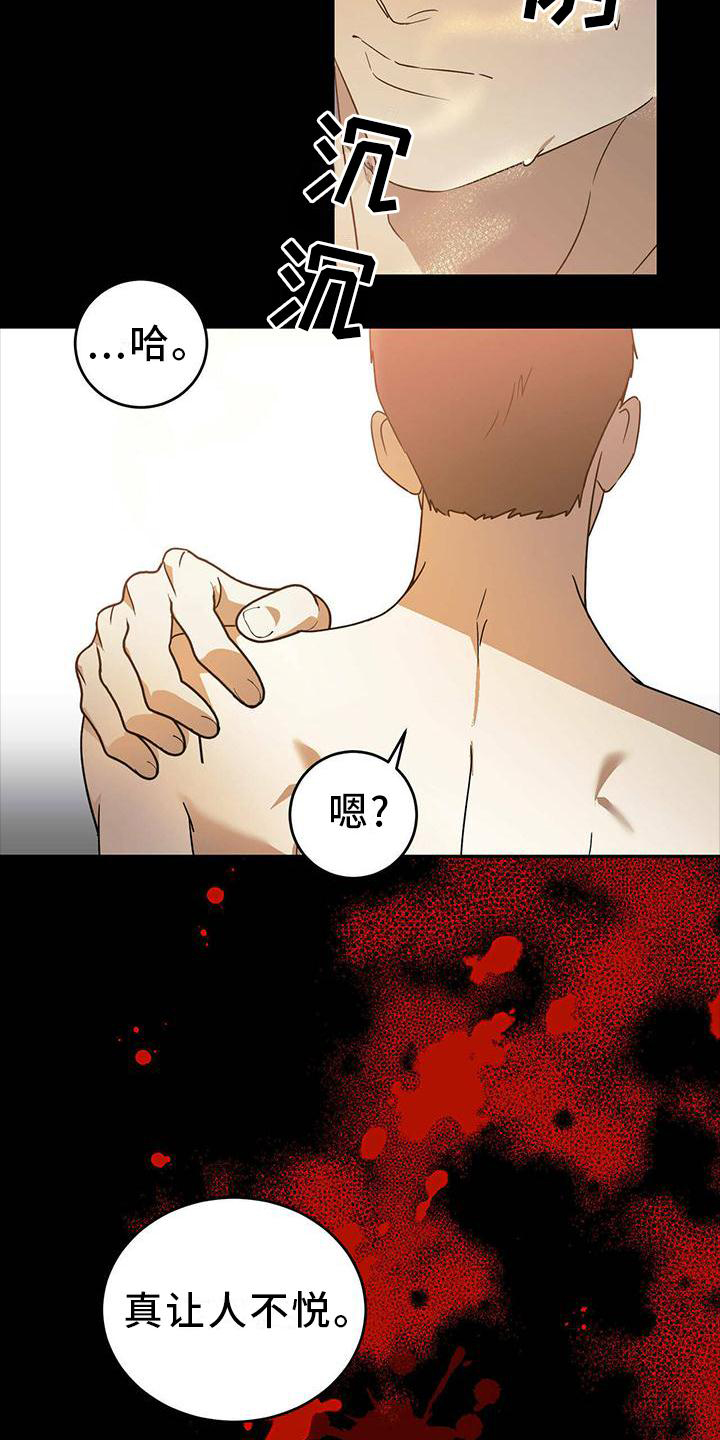 第54章：【第二季】伤害6
