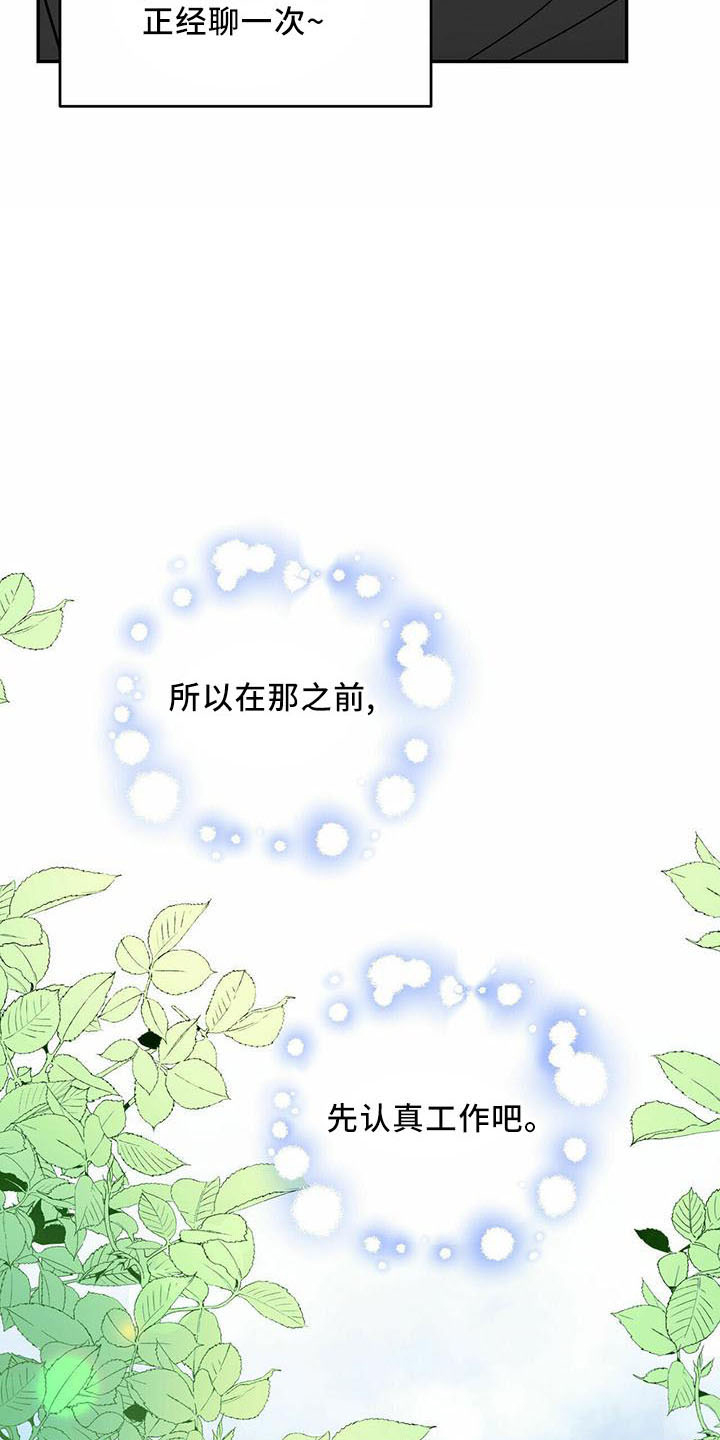 第58章：【第二季】找茬8