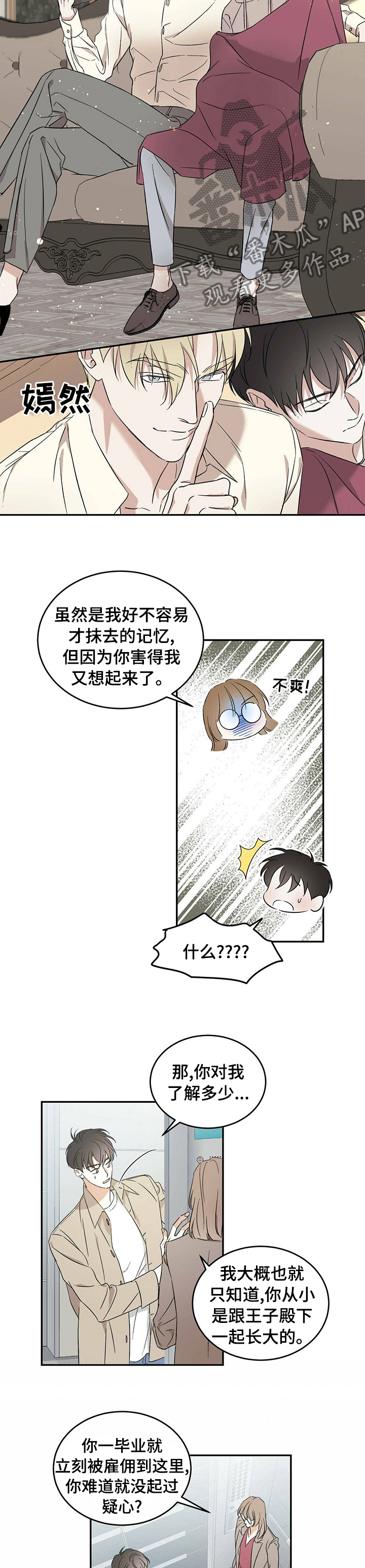 第20章：消失1
