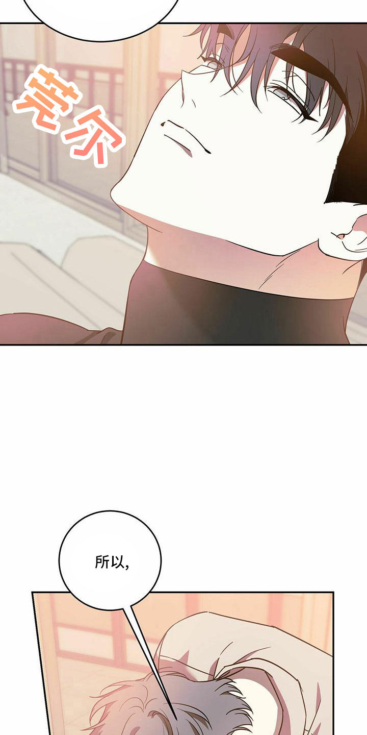第76章：【第二季】好好安慰24