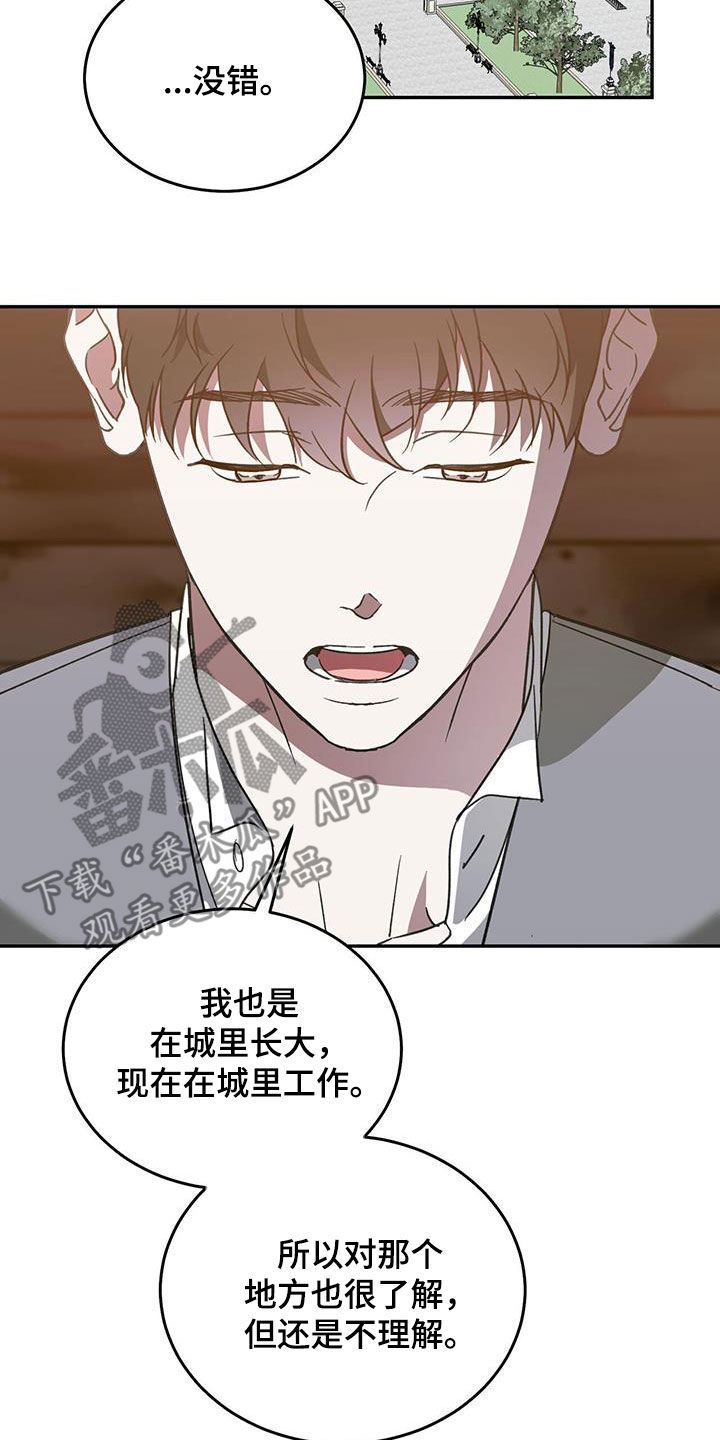 第110章：【第二季】舞台15