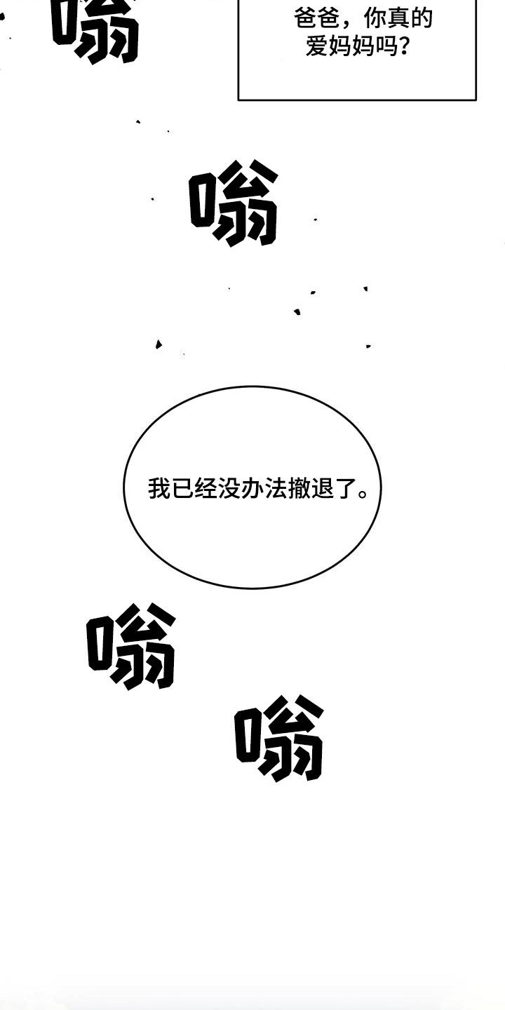第111章：【第二季】主角7