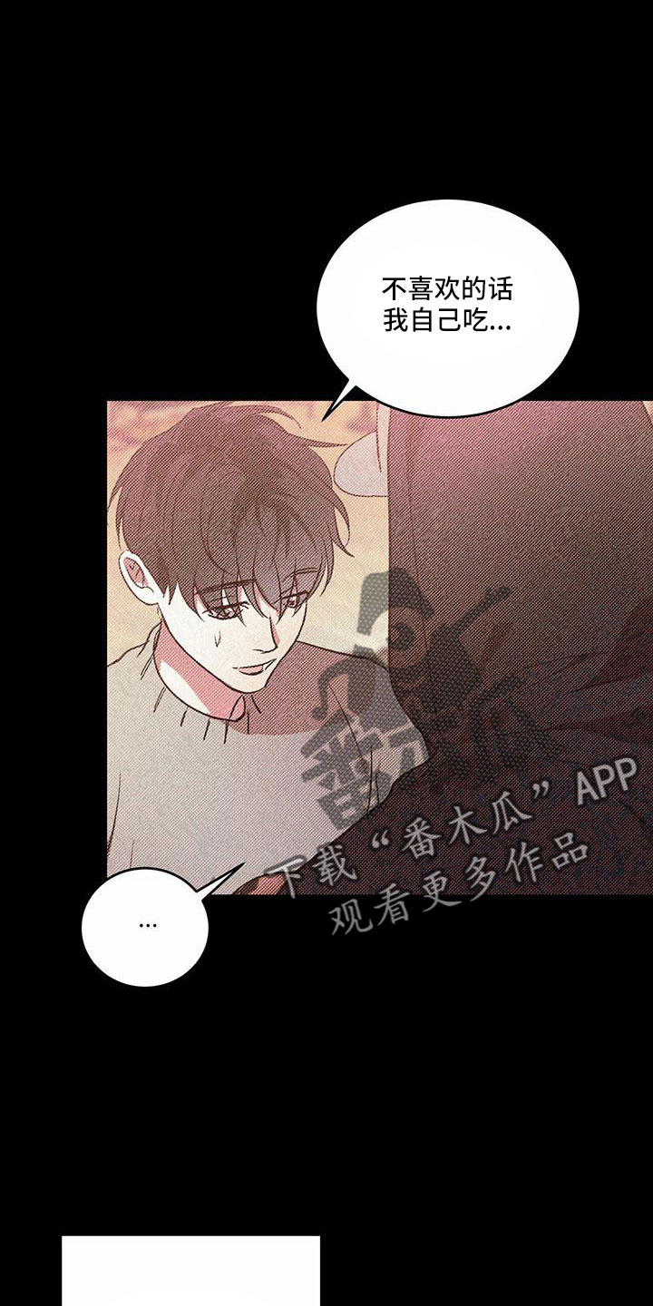 第77章：【第二季】想你19