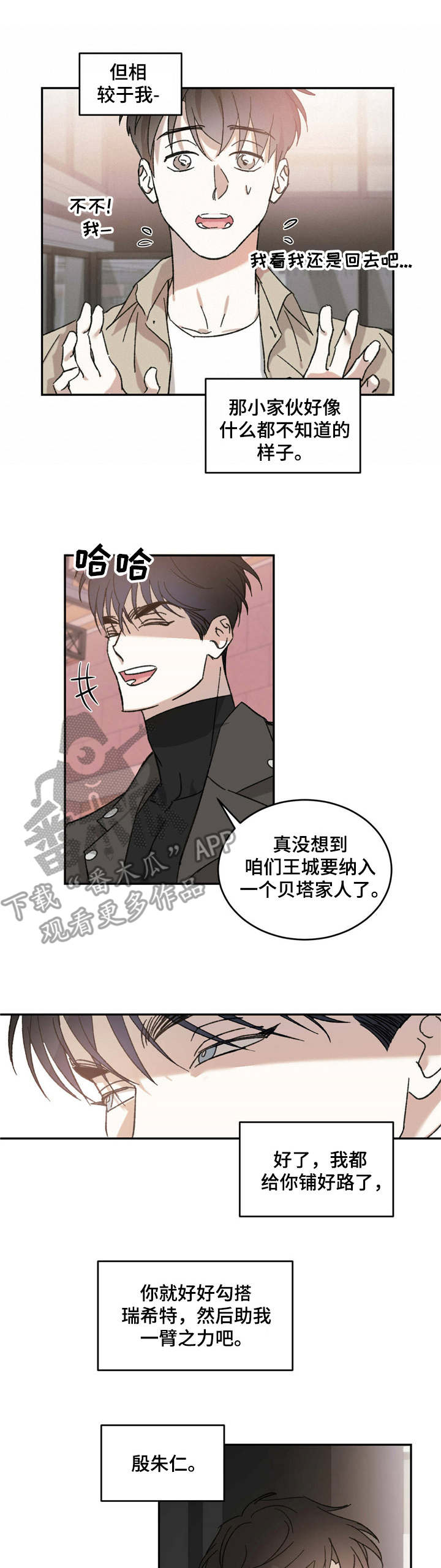第12章：易感期0