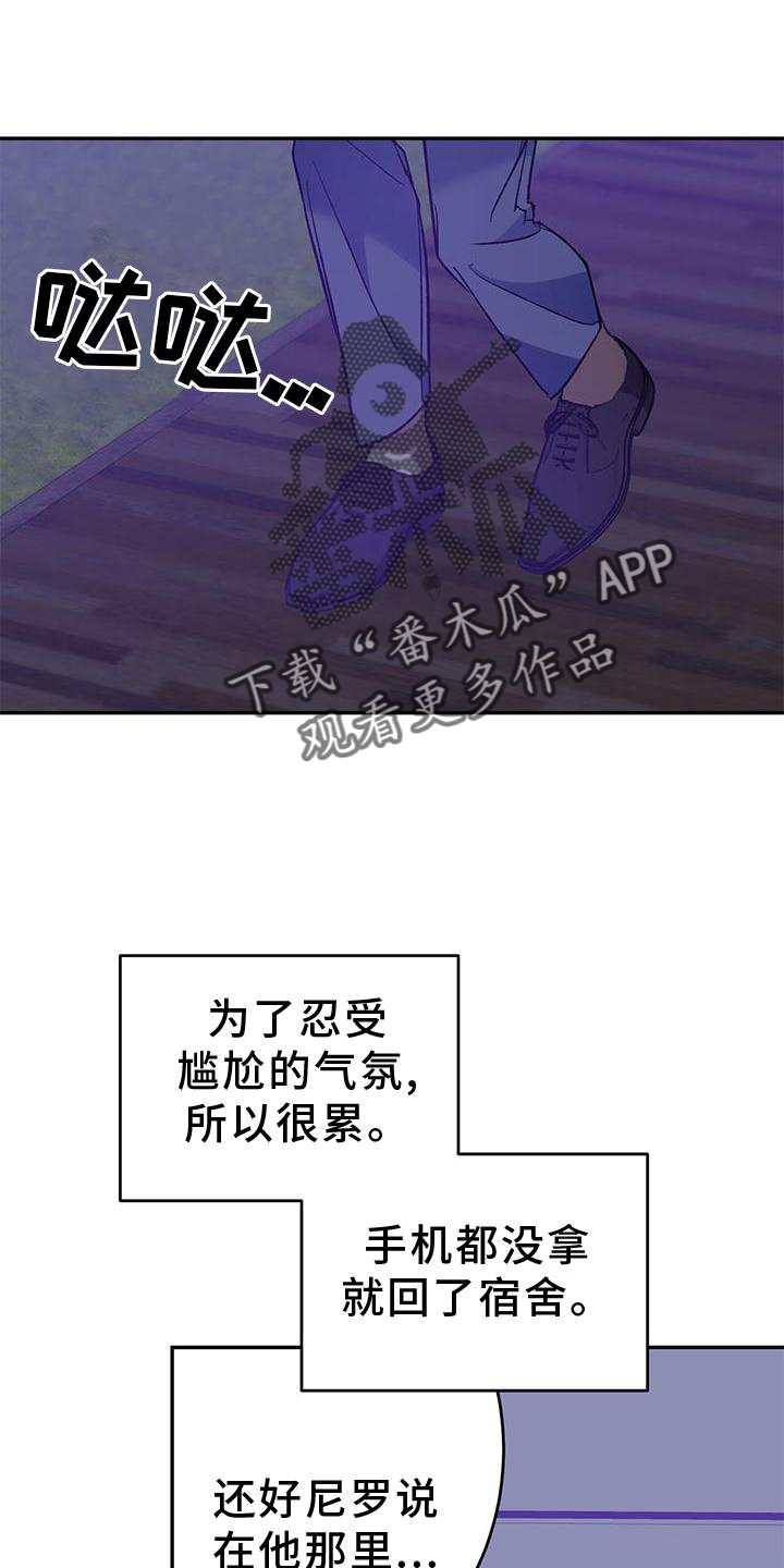 第83章：【第二季】想和你聊聊17