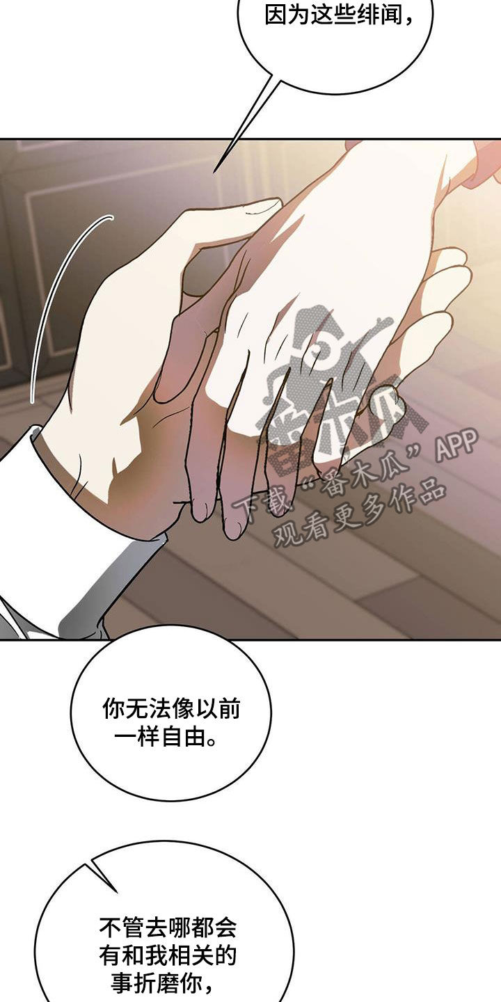 第96章：【第二季】自私14