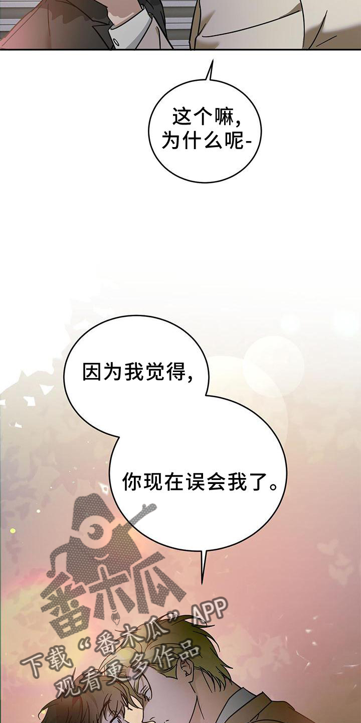 第81章：【第二季】误会21