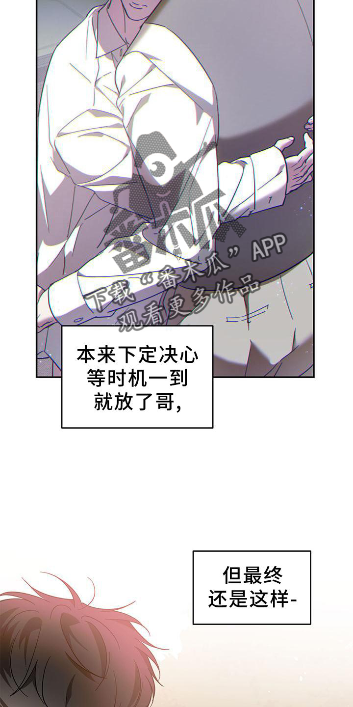 第81章：【第二季】误会4