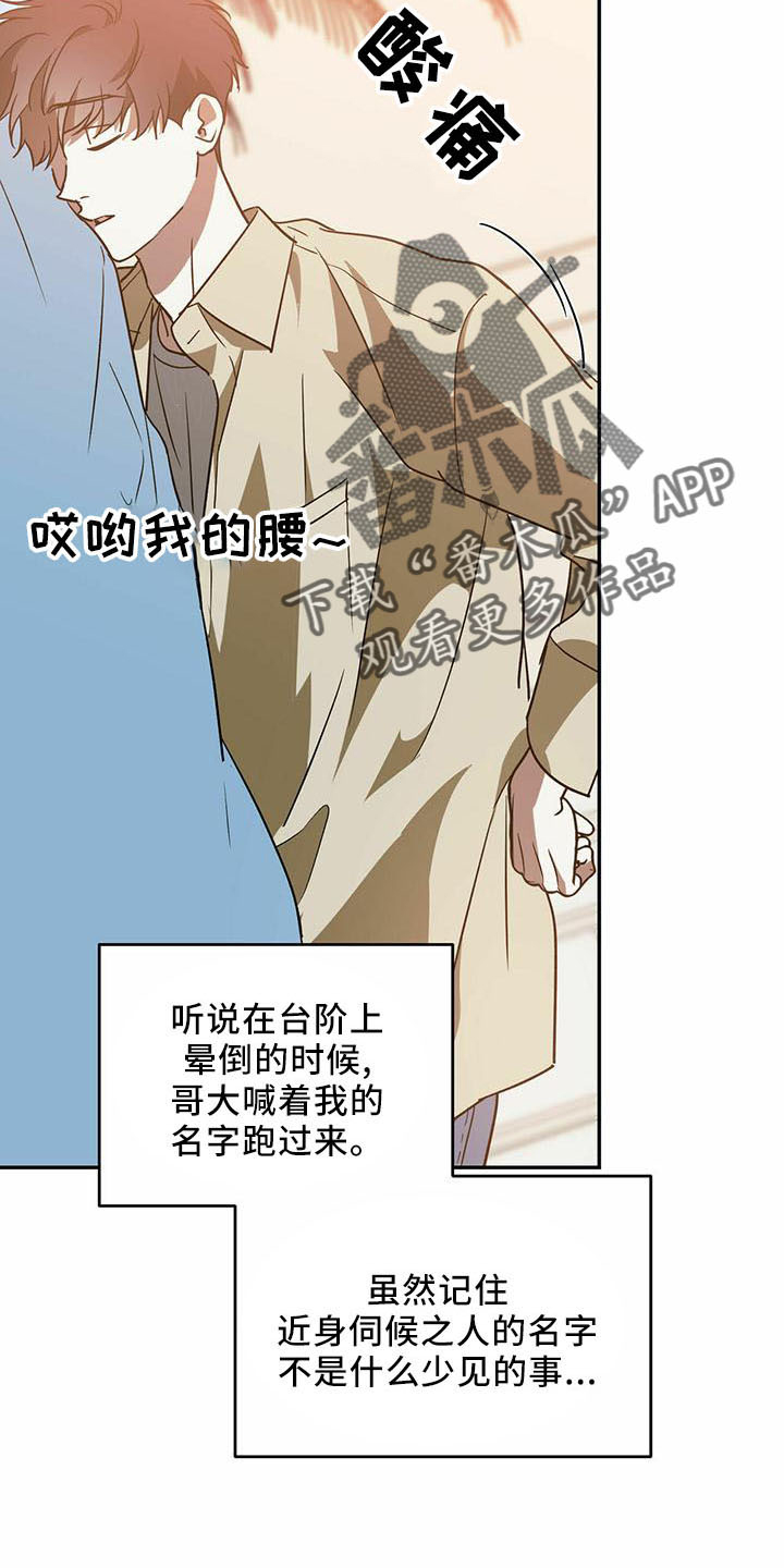 第59章：【第二季】真小气1