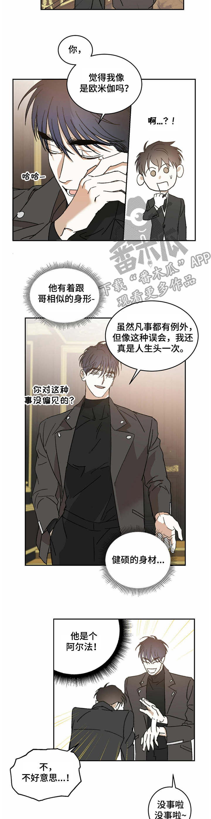 第10章：亲戚5