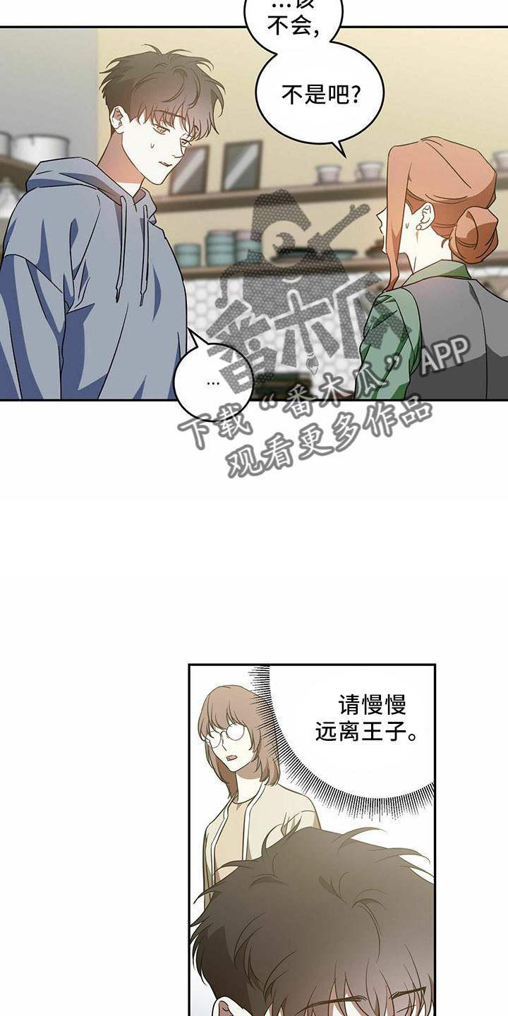 第56章：【第二季】有人16