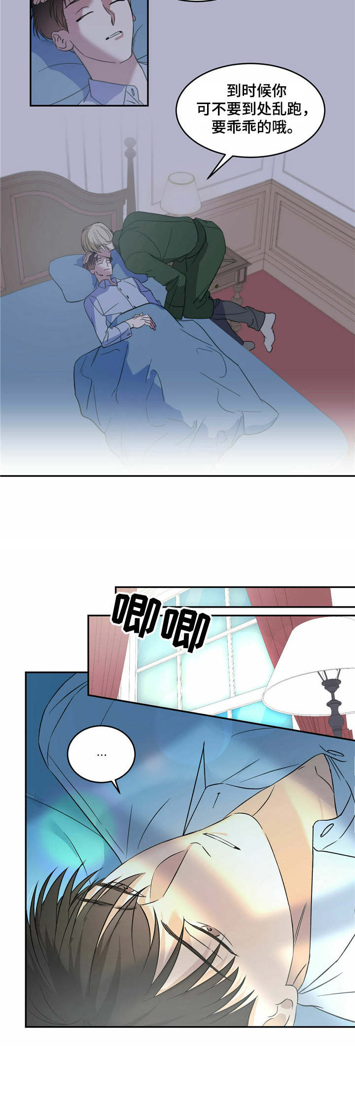 第8章：梦游症7