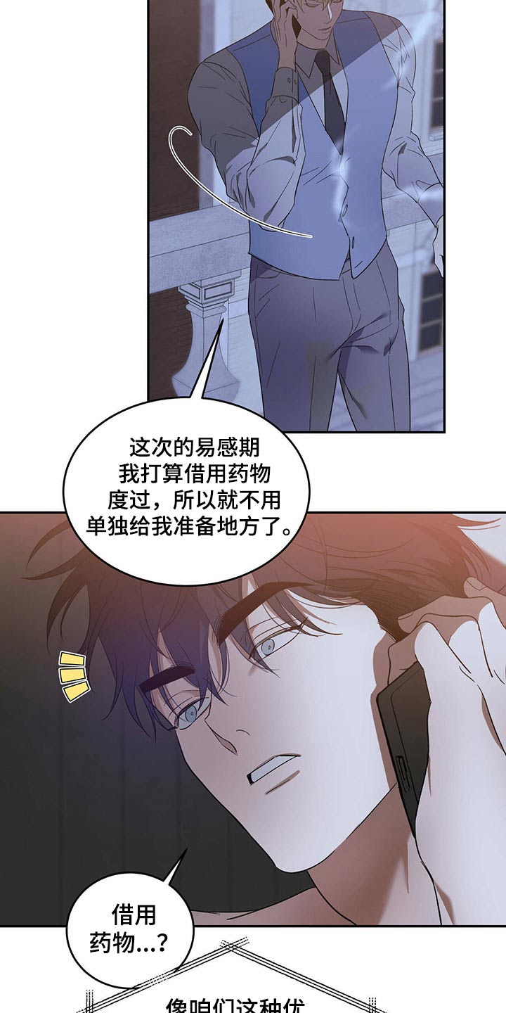 第44章：一反常态12