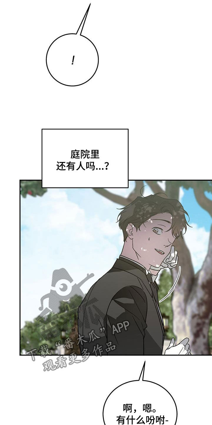 第106章：【第二季】我是你爸爸27