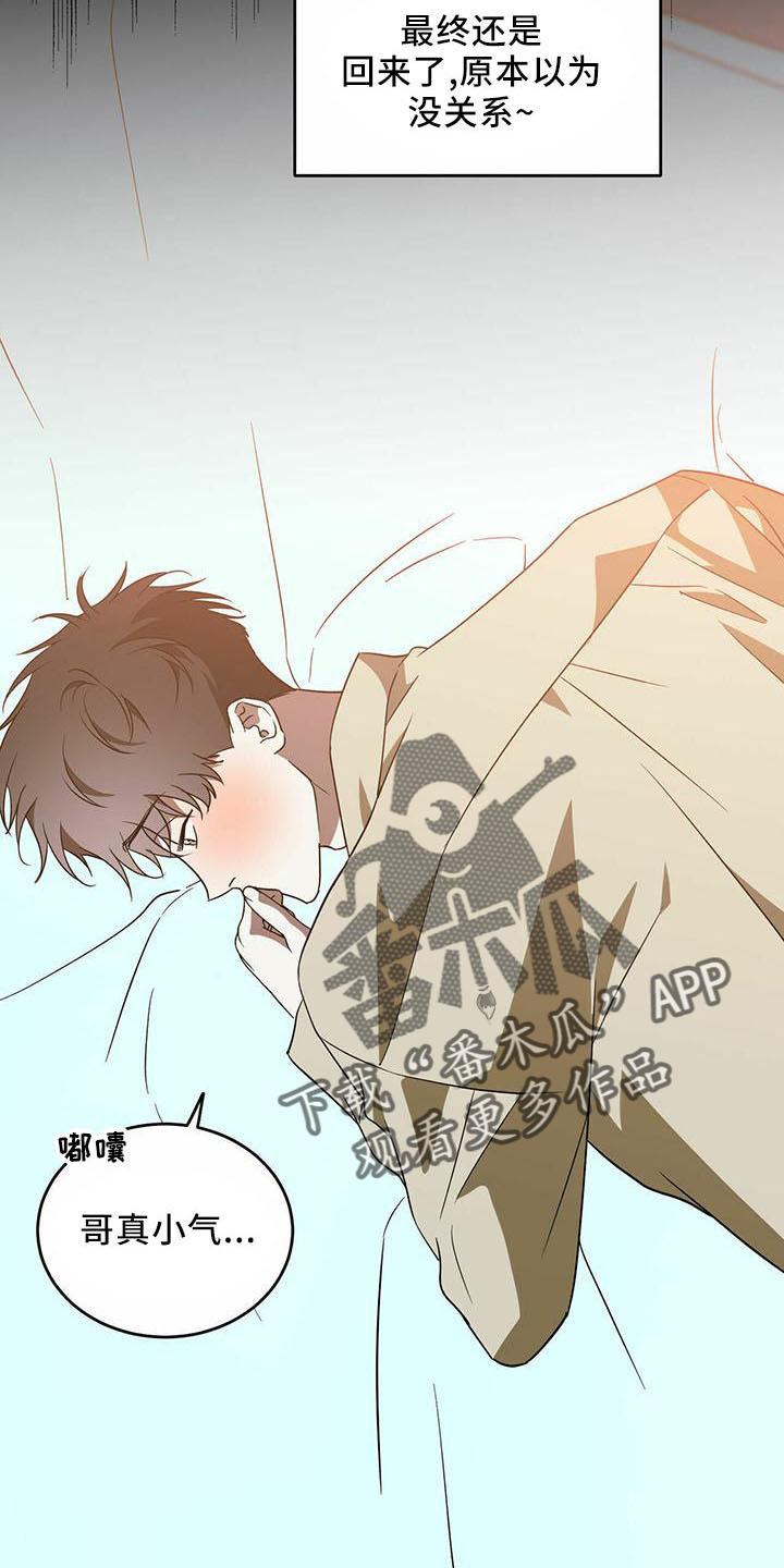 第59章：【第二季】真小气15