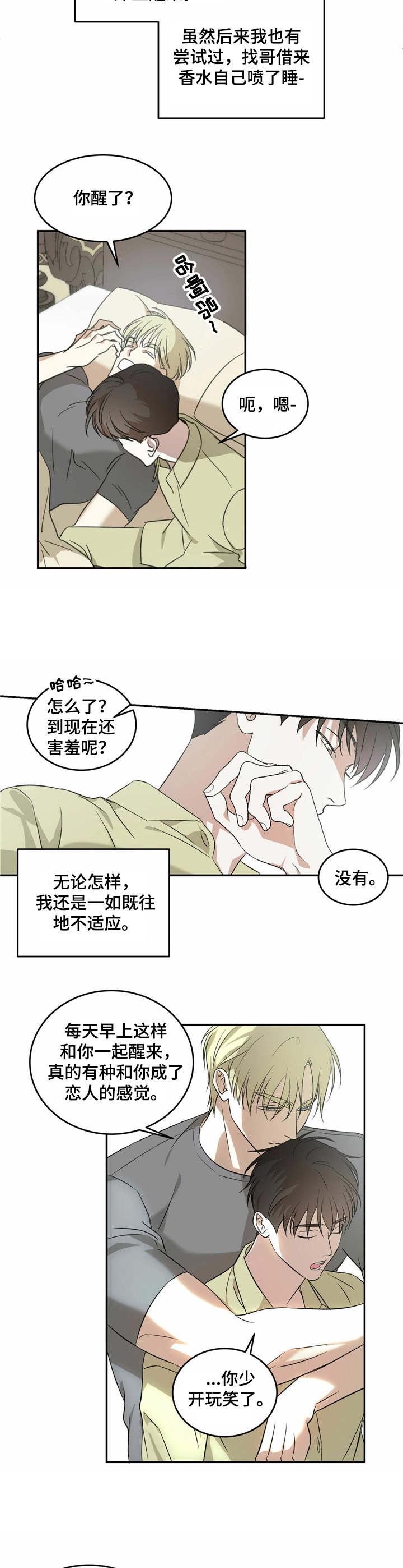 第8章：梦游症9