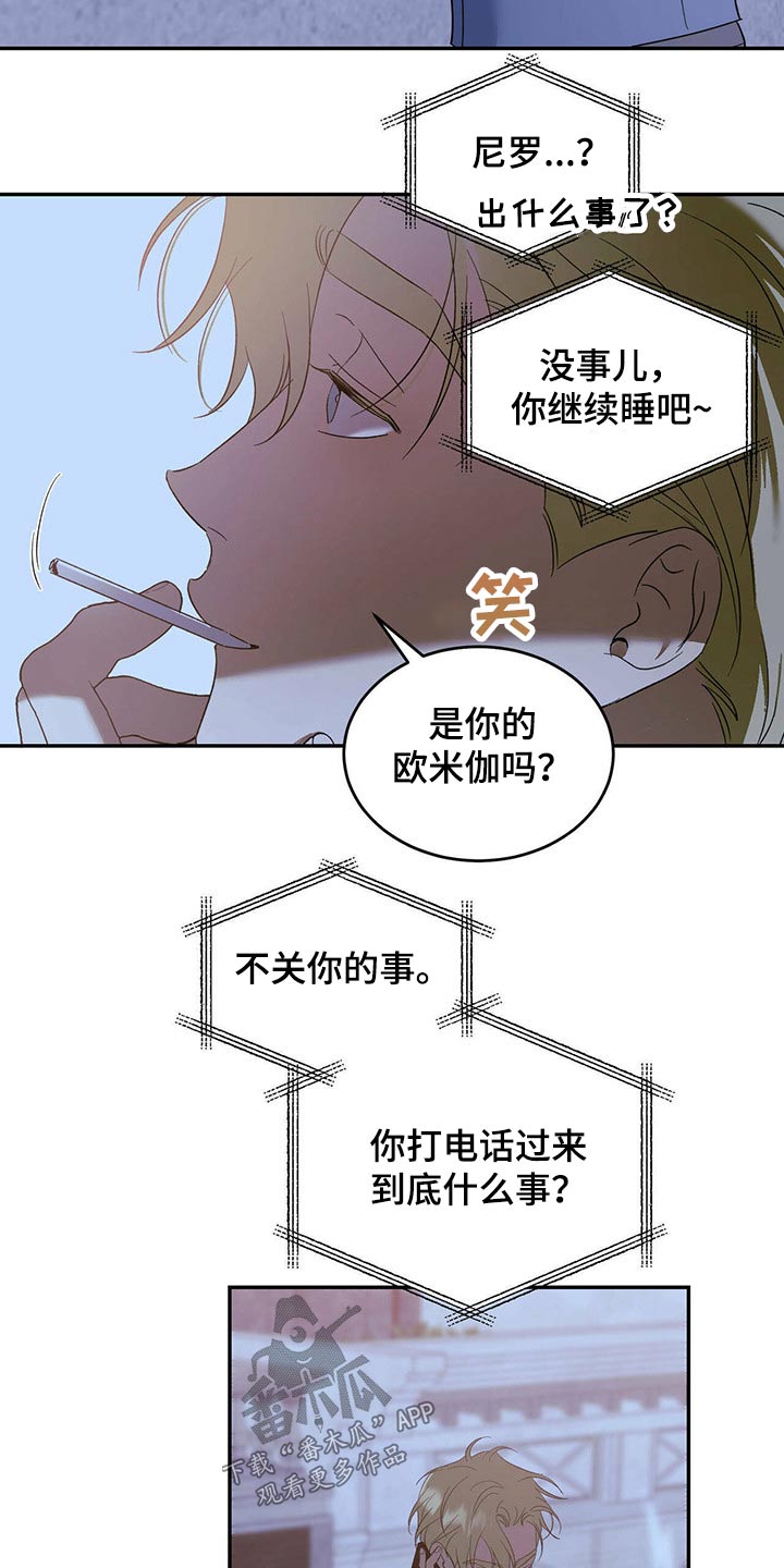 第44章：一反常态11