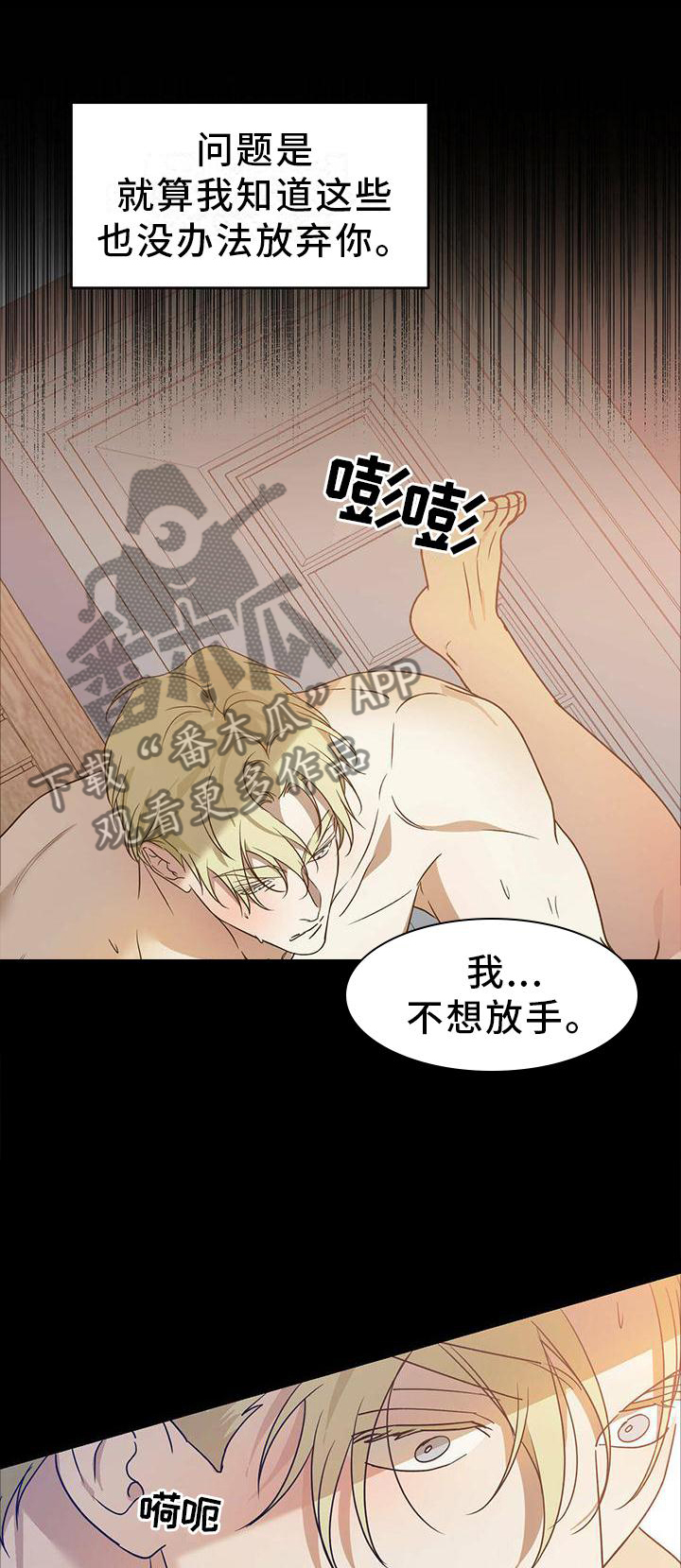 第55章：【第二季】我不懂0