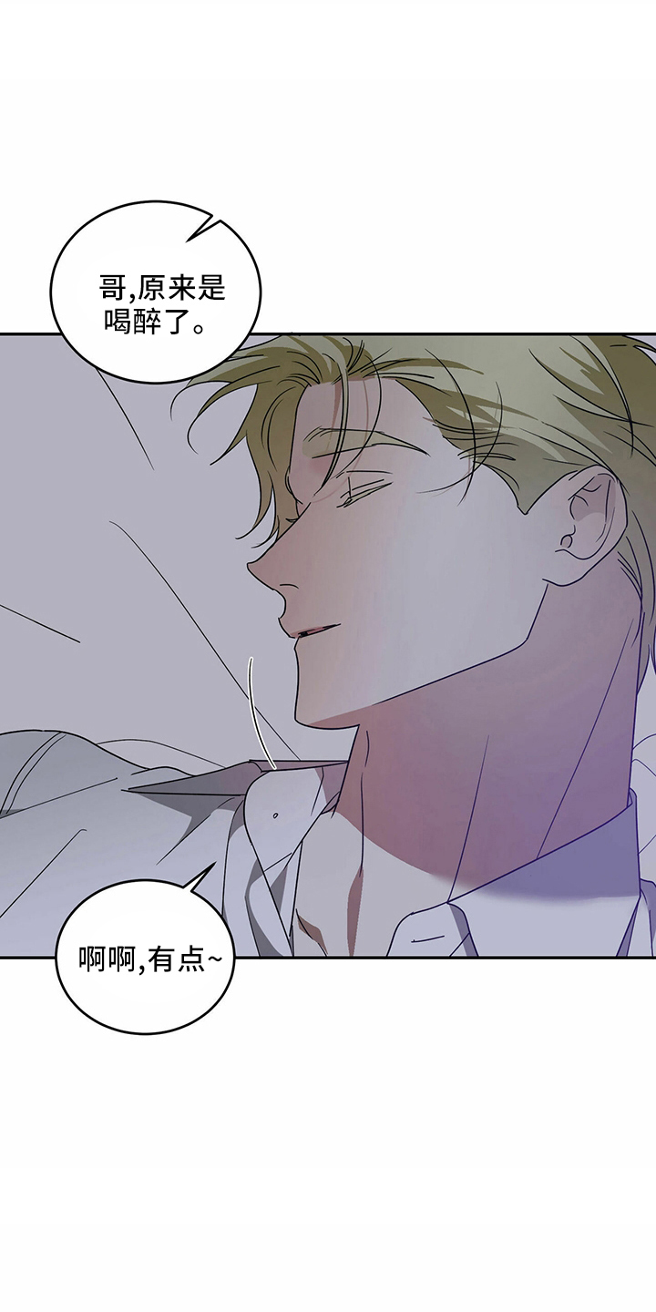 第66章：【第二季】贪心鬼7