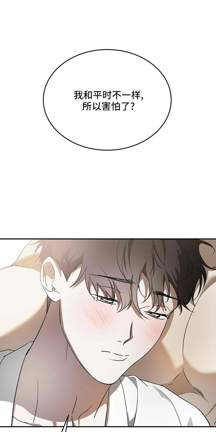 第75章：【第二季】不要脸11
