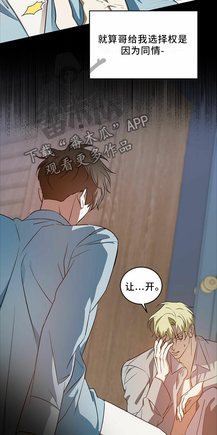 第49章：【第二季】主动14