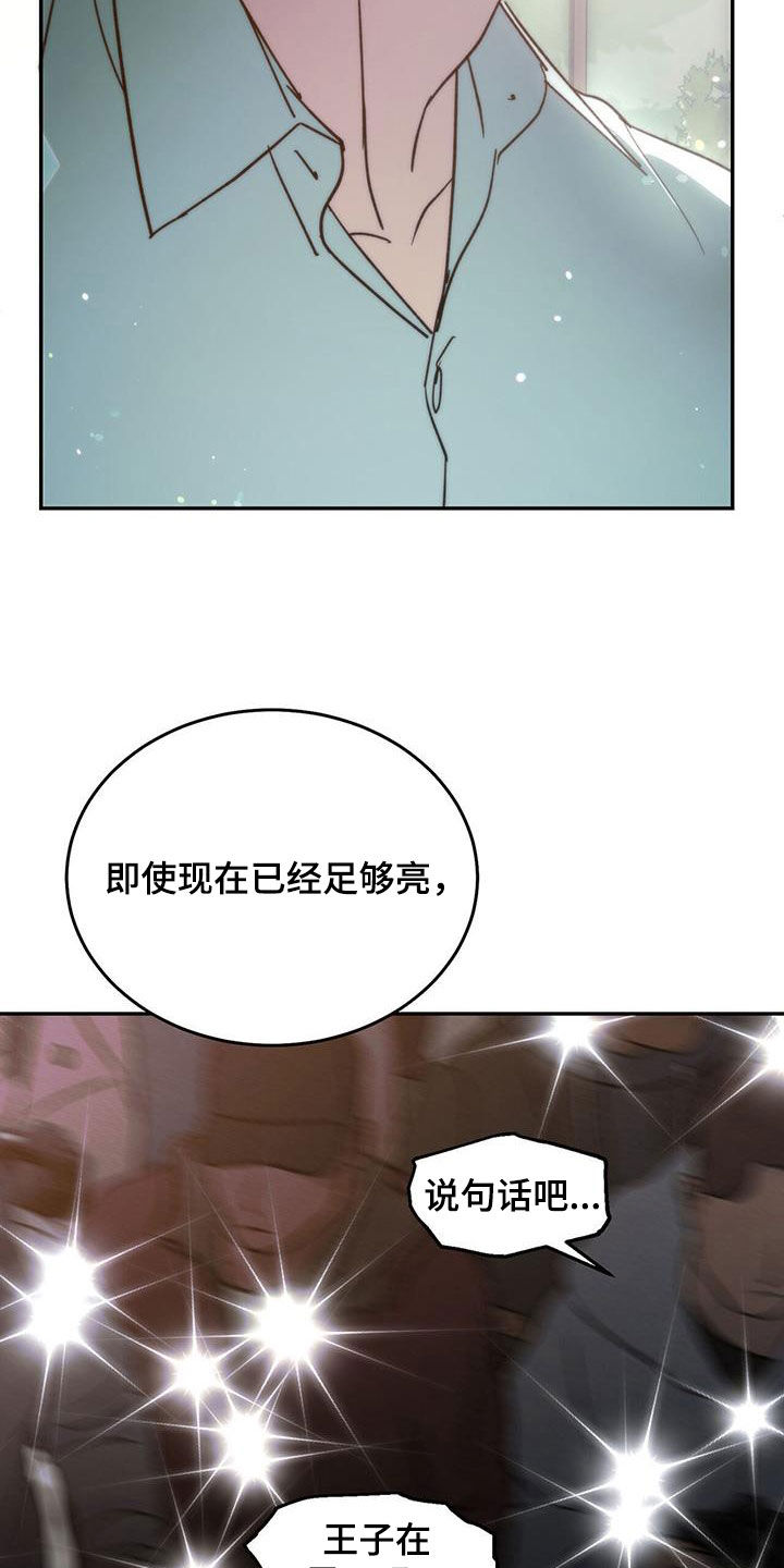 第106章：【第二季】我是你爸爸10