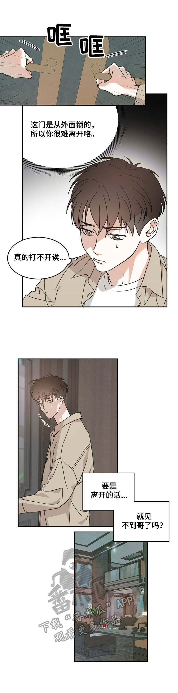 第11章：关门7