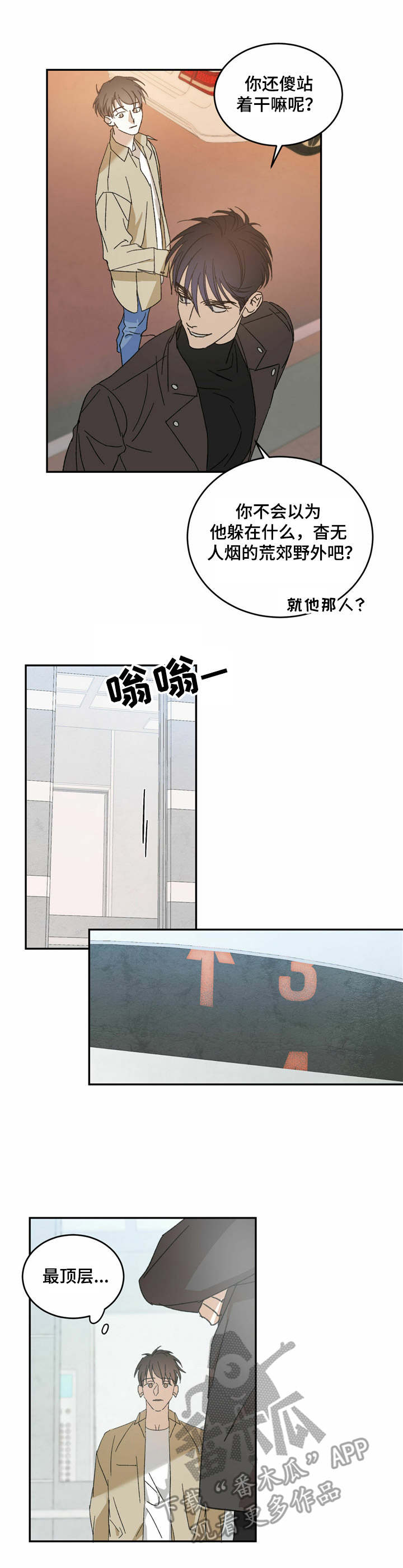 第11章：关门1