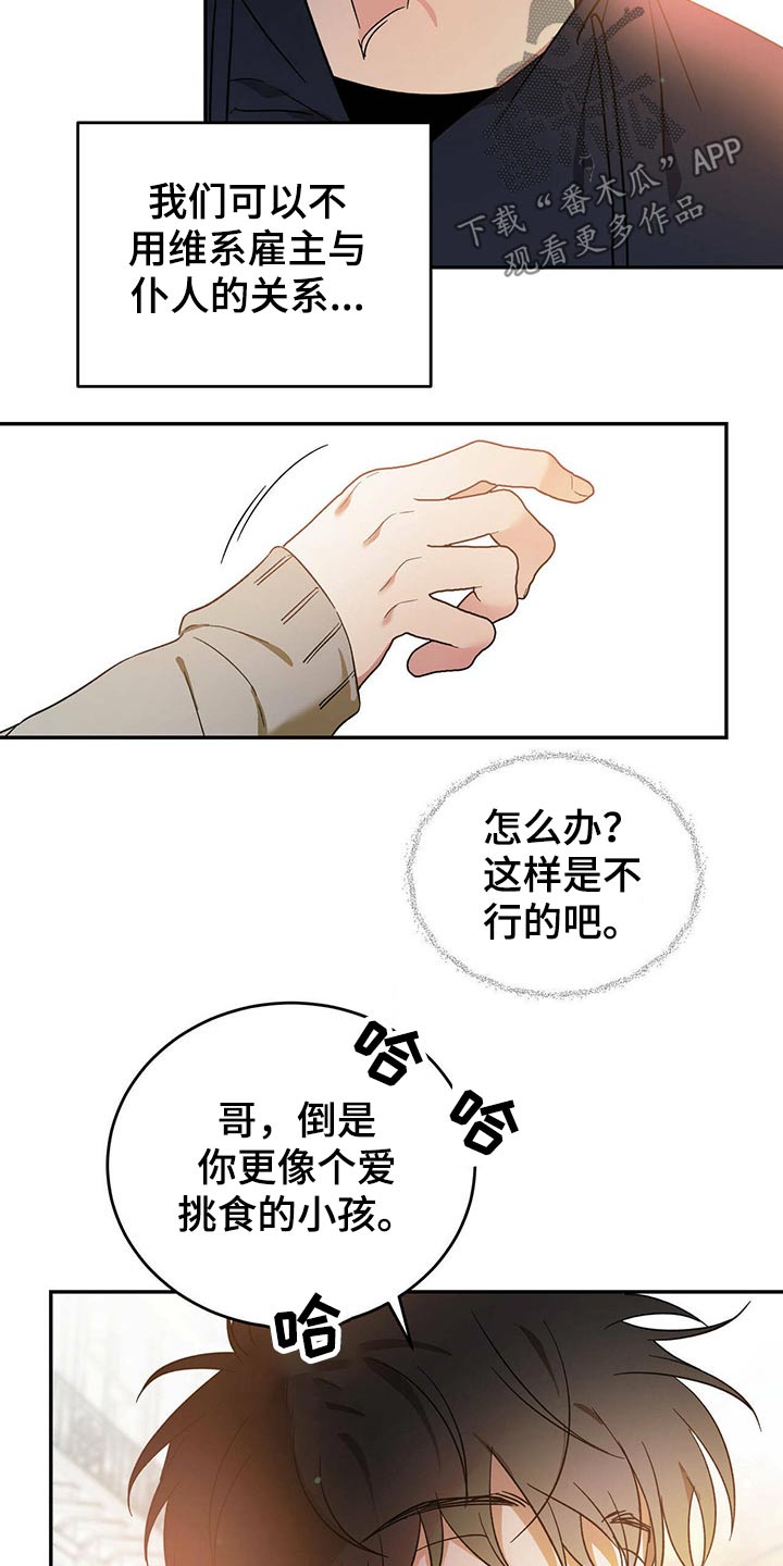第41章：偷拍4