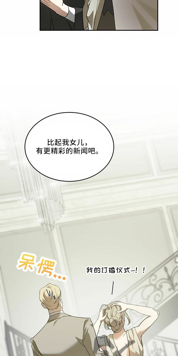 第70章：【第二季】笑料22