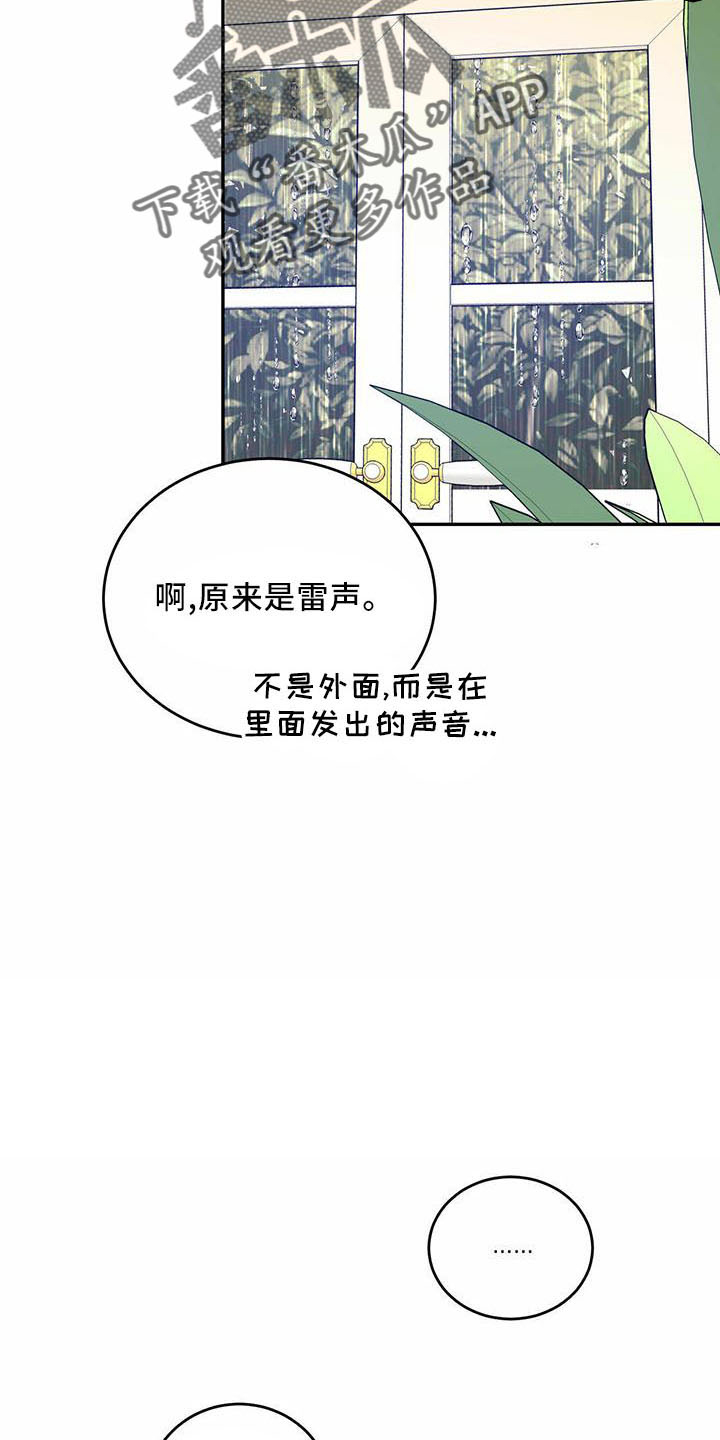 第60章：【第二季】真眼熟4