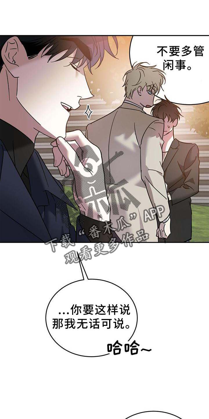 第81章：【第二季】误会10