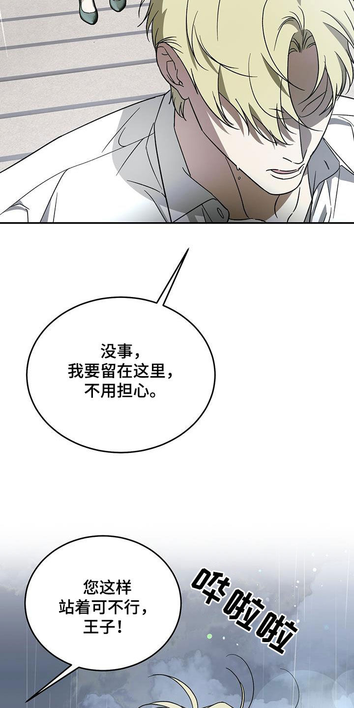 第112章：【第二季】跳海23