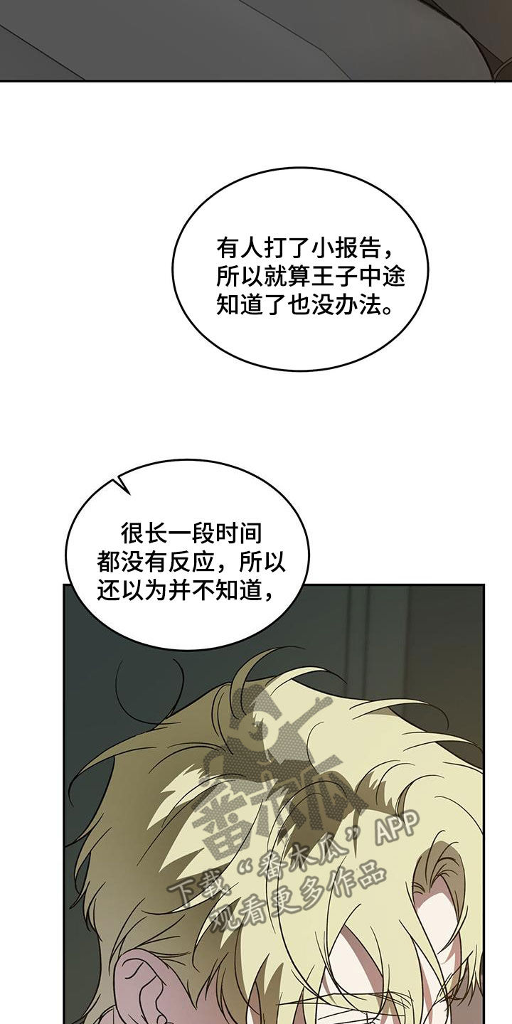 第104章：【第二季】怎么可能12