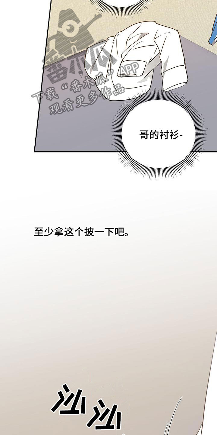 第91章：【第二季】无知者无畏14